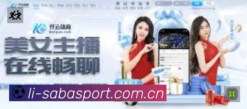 沙巴体育App预览