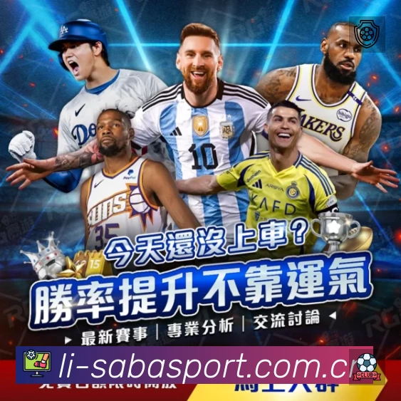 沙巴体育 Sports 官方视觉图